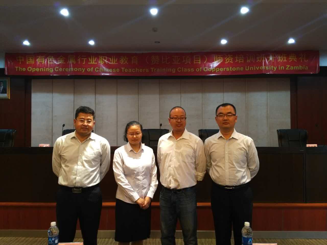 :我院青年教师在赞比亚执行”走出去“项目任务